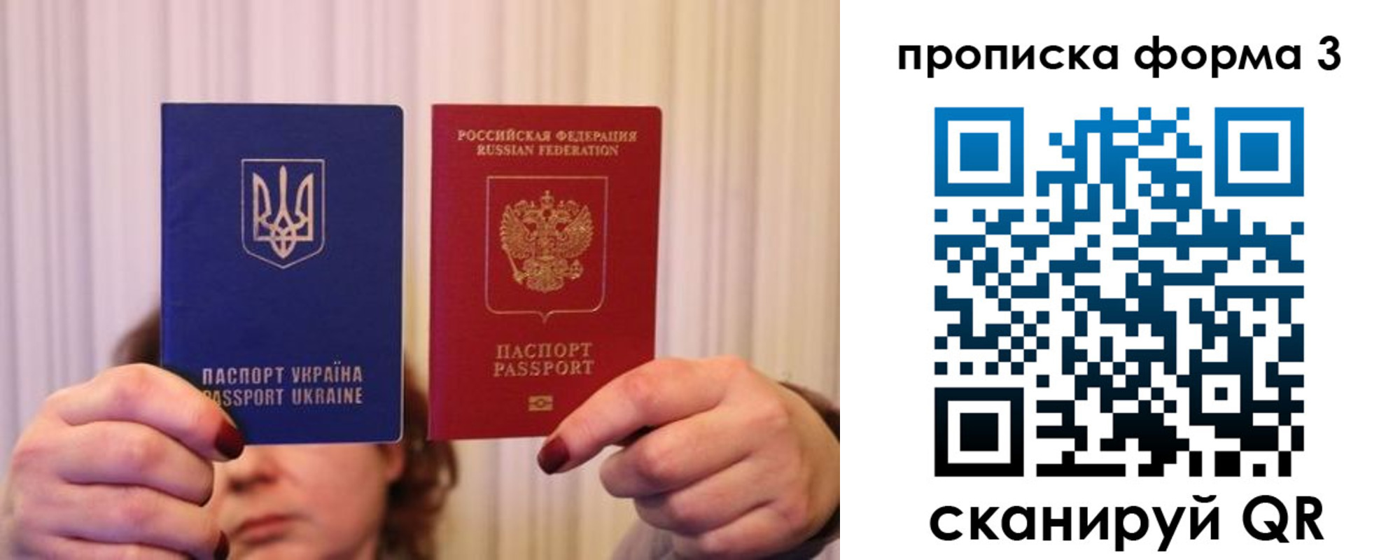 купить прописку в Калининградской области