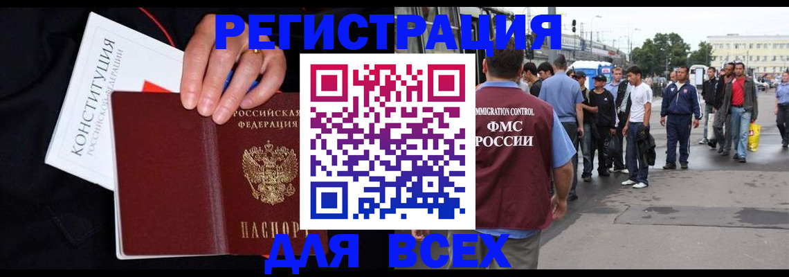 прописка от собственника в Калининградской области
