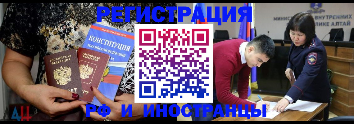 прописка поиск в Калининградской области