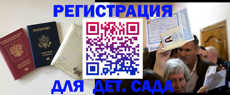 временная регистрация поиск в Калининградской области