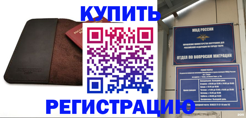 временная регистрация поиск в Калининградской области