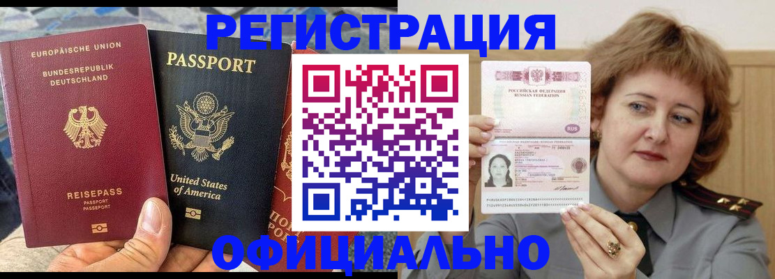 прописка в квартире в Калининградской области