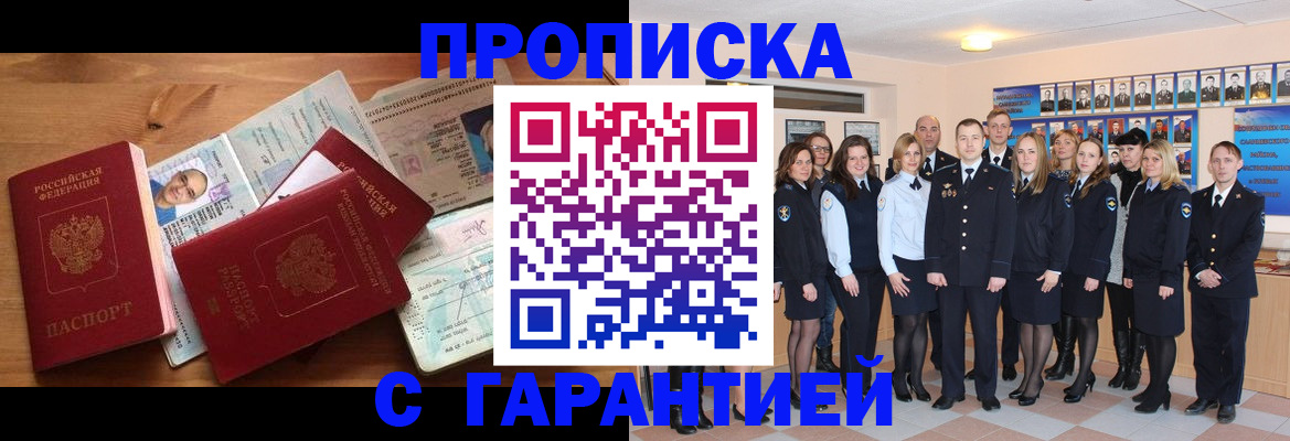 прописка поиск в Калининградской области